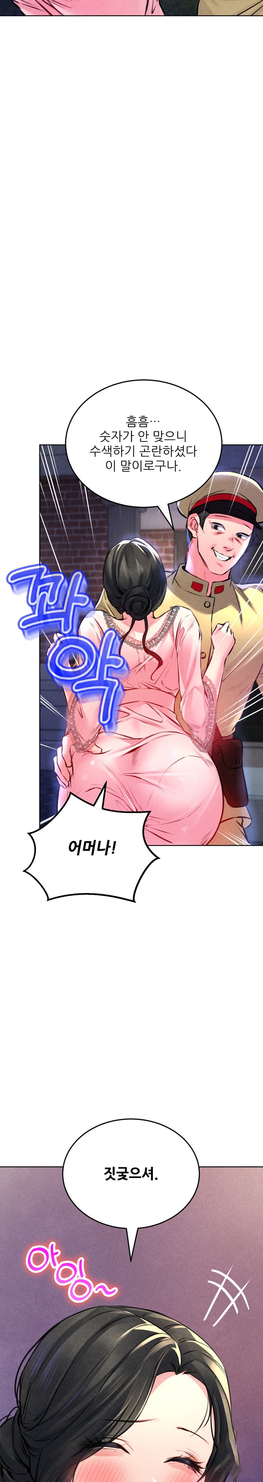 Modern Apartment, Gyeonseong 1930 Raw Chapter 7 image 39