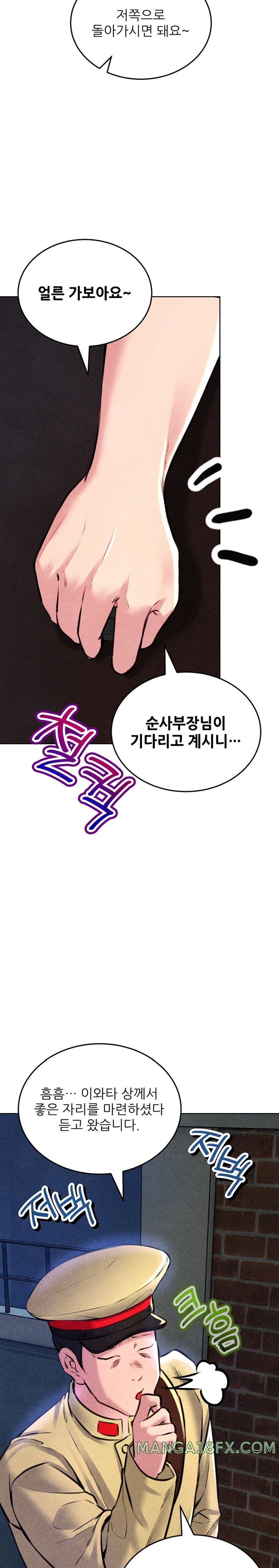Modern Apartment, Gyeonseong 1930 Raw Chapter 7 image 41