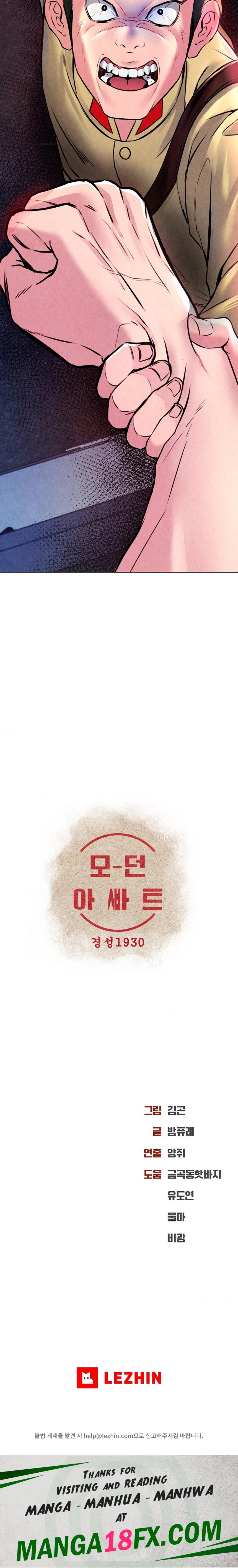 Modern Apartment, Gyeonseong 1930 Raw Chapter 7 image 47