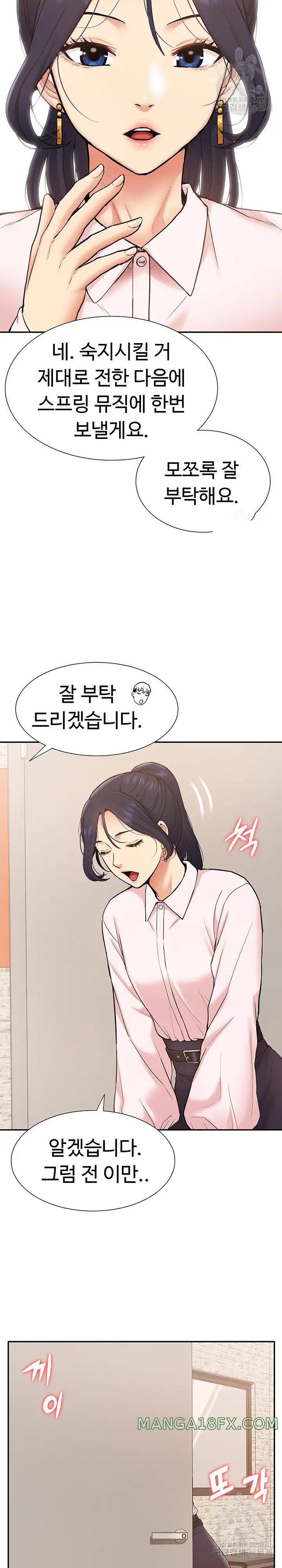 I Was the One Who Got Hypnotized but I Made an Idol Harem Raw Chapter 17 image 9