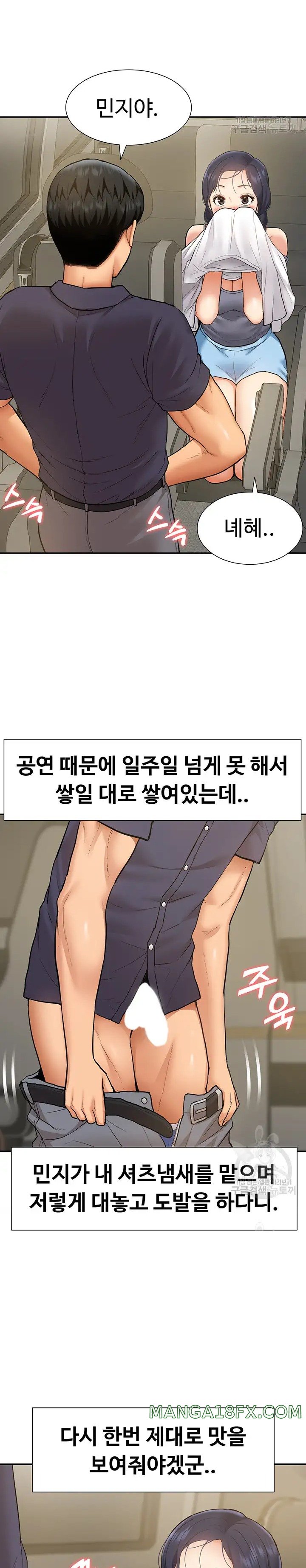 I Was the One Who Got Hypnotized but I Made an Idol Harem Raw Chapter 17 image 22
