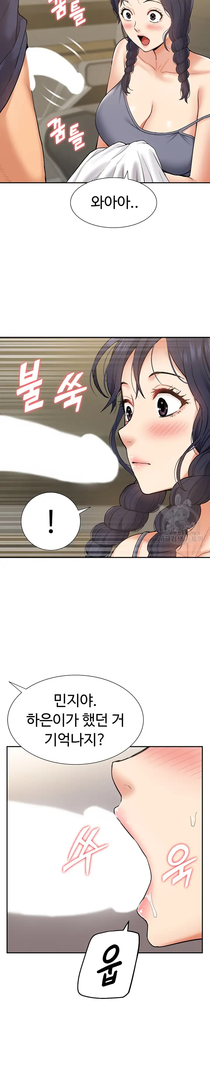 I Was the One Who Got Hypnotized but I Made an Idol Harem Raw Chapter 17 image 23