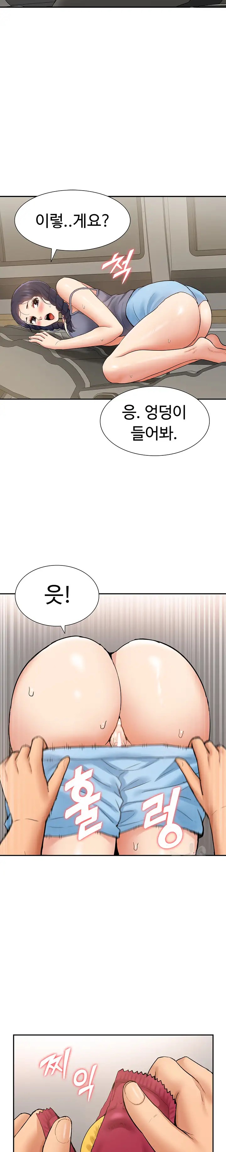 I Was the One Who Got Hypnotized but I Made an Idol Harem Raw Chapter 17 image 27