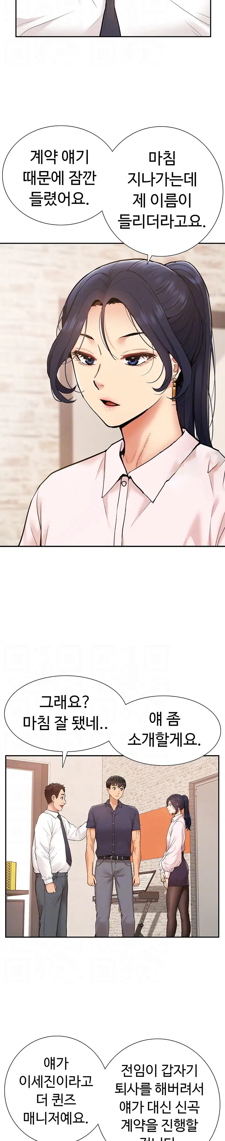 I Was the One Who Got Hypnotized but I Made an Idol Harem Raw Chapter 17 image 3