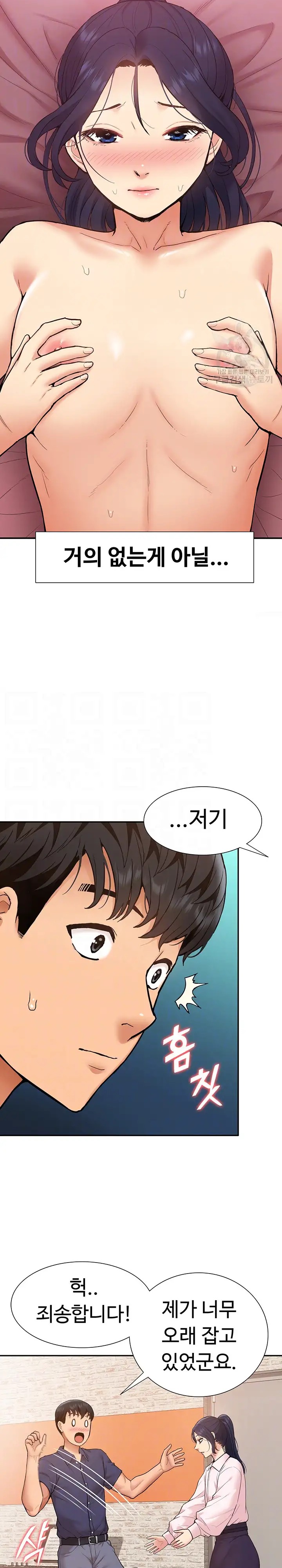 I Was the One Who Got Hypnotized but I Made an Idol Harem Raw Chapter 17 image 6