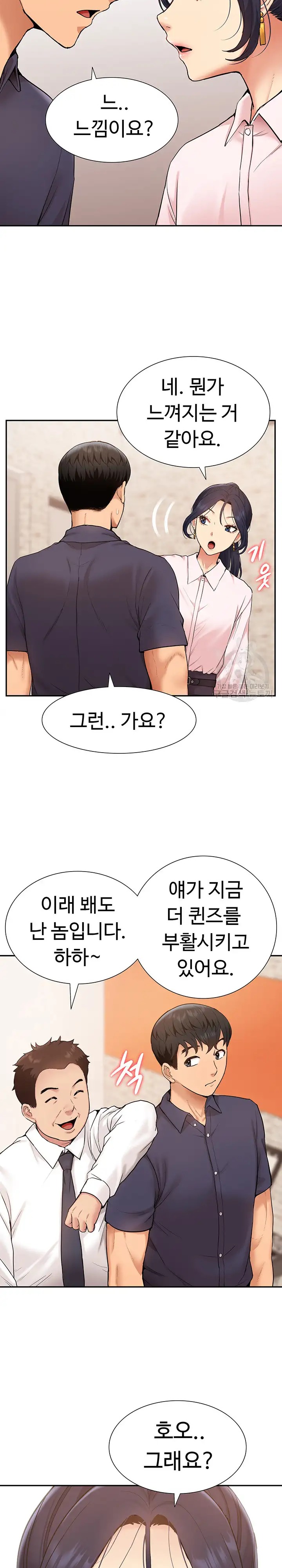 I Was the One Who Got Hypnotized but I Made an Idol Harem Raw Chapter 17 image 8