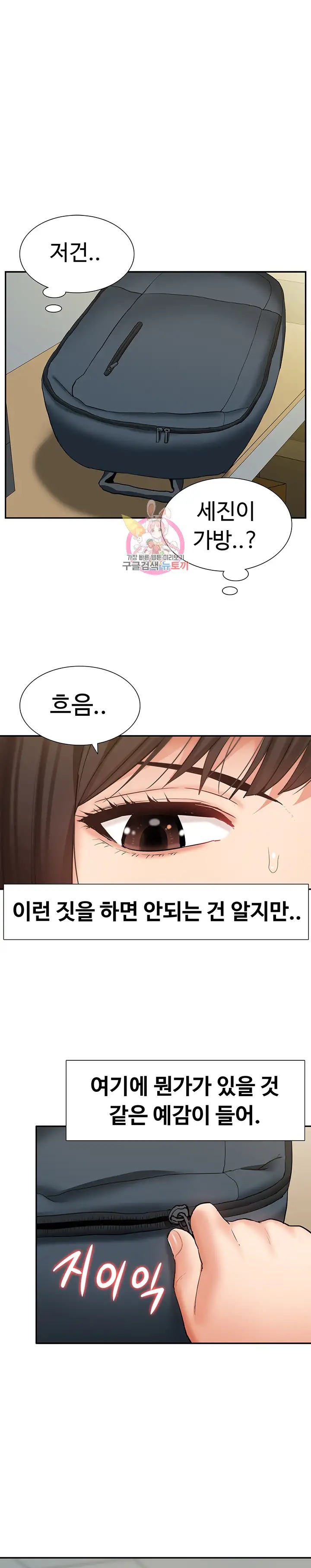 I Was the One Who Got Hypnotized but I Made an Idol Harem Raw Chapter 19 image 0