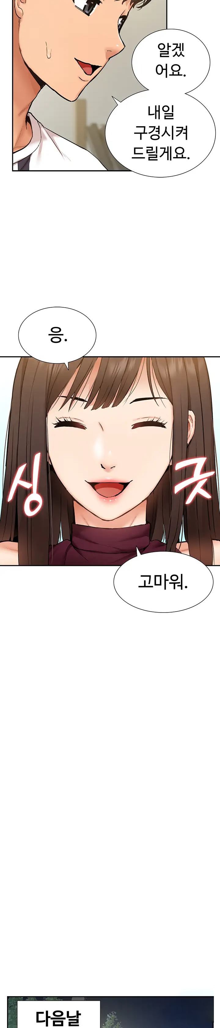 I Was the One Who Got Hypnotized but I Made an Idol Harem Raw Chapter 19 image 11