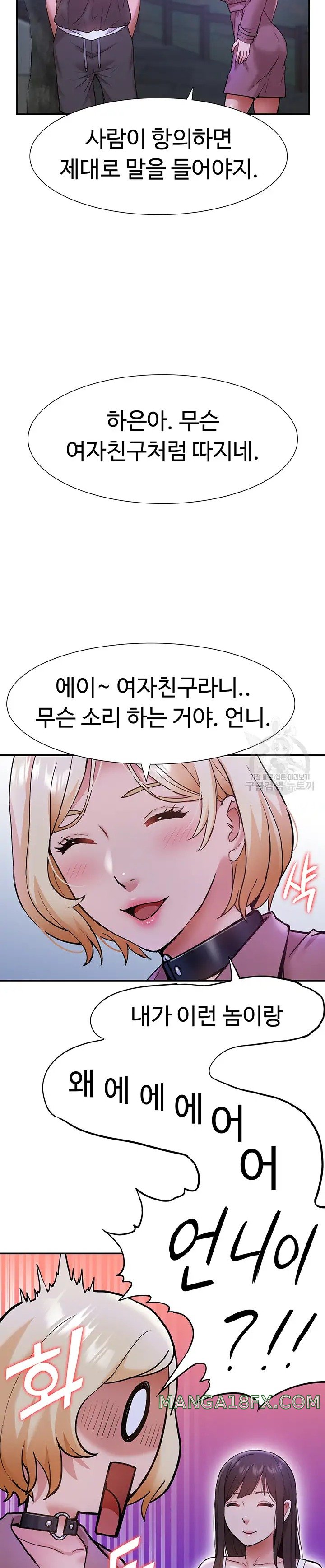 I Was the One Who Got Hypnotized but I Made an Idol Harem Raw Chapter 19 image 15