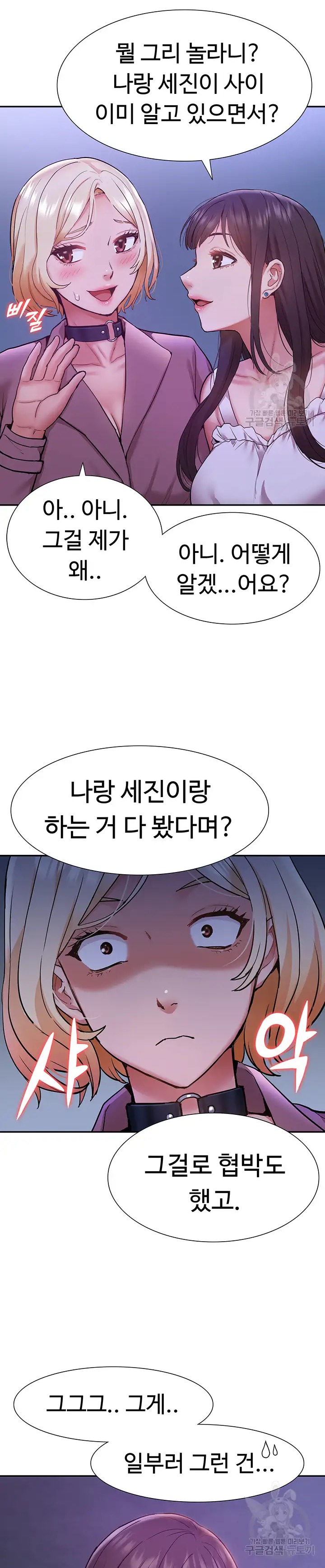 I Was the One Who Got Hypnotized but I Made an Idol Harem Raw Chapter 19 image 17