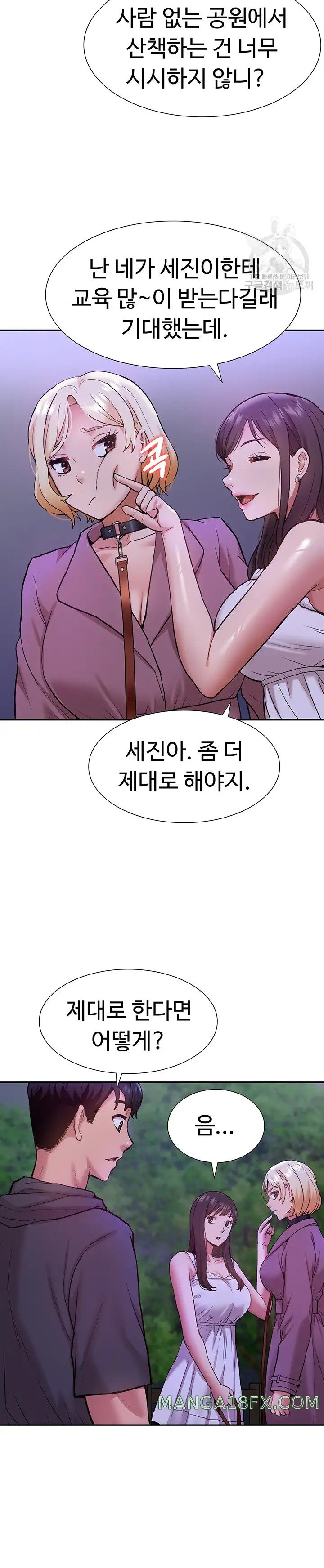 I Was the One Who Got Hypnotized but I Made an Idol Harem Raw Chapter 19 image 22
