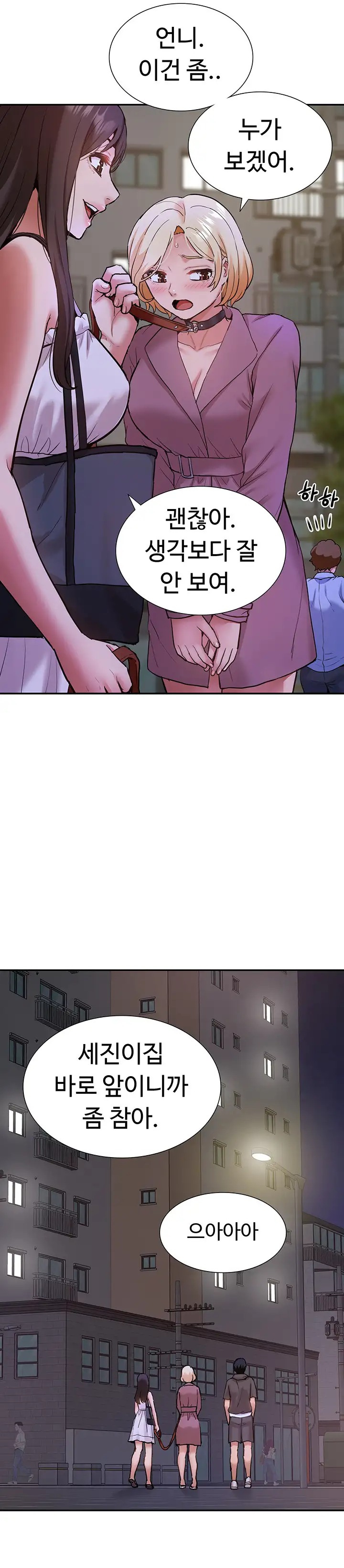 I Was the One Who Got Hypnotized but I Made an Idol Harem Raw Chapter 19 image 24