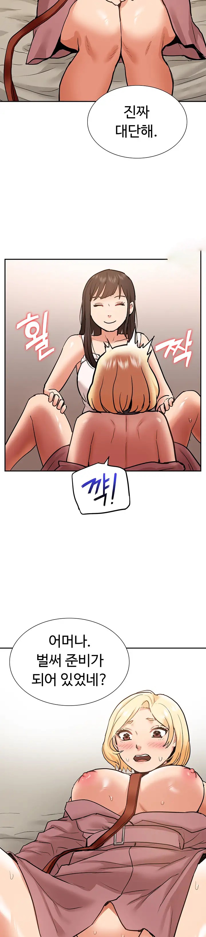 I Was the One Who Got Hypnotized but I Made an Idol Harem Raw Chapter 19 image 32
