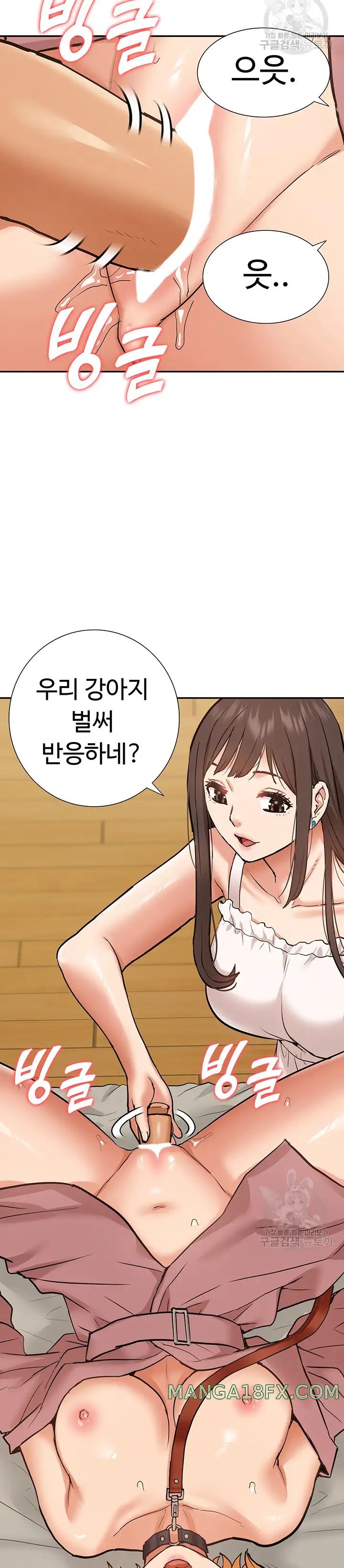 I Was the One Who Got Hypnotized but I Made an Idol Harem Raw Chapter 19 image 34