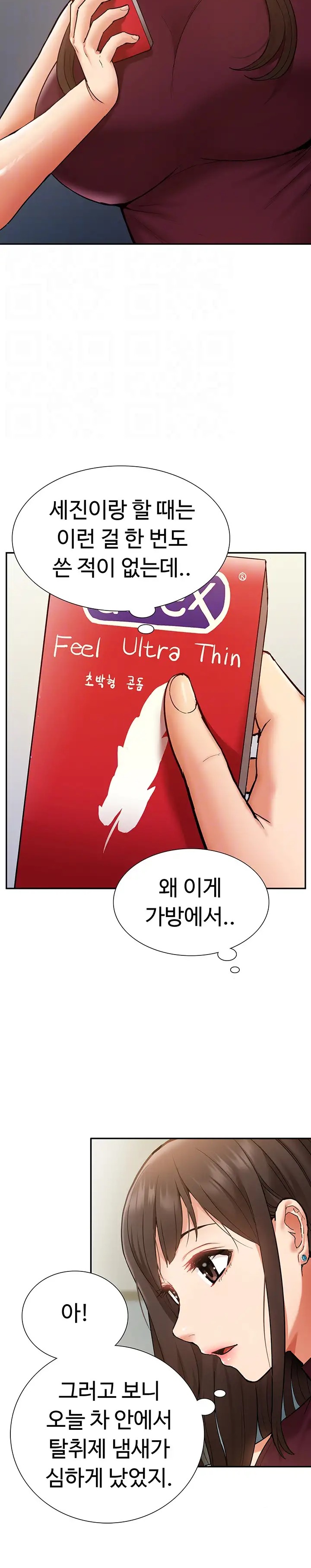 I Was the One Who Got Hypnotized but I Made an Idol Harem Raw Chapter 19 image 3