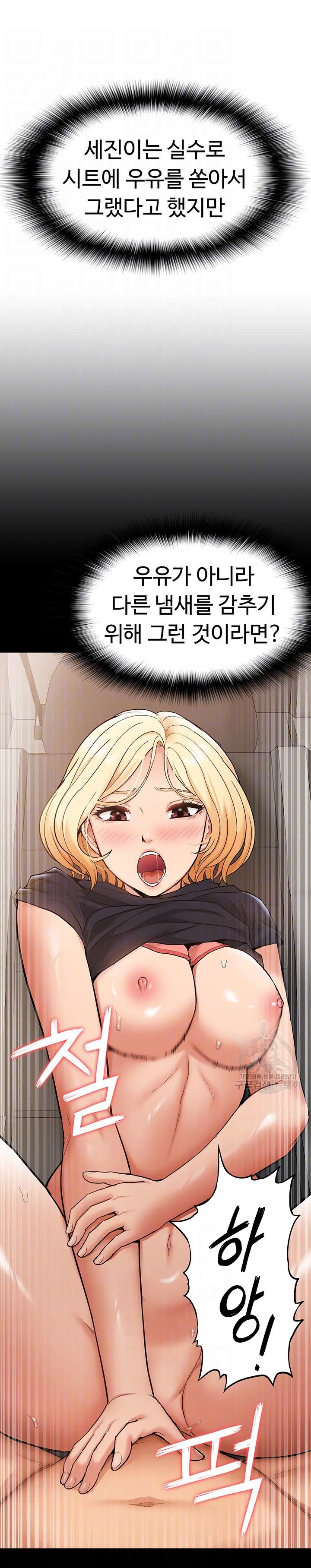 I Was the One Who Got Hypnotized but I Made an Idol Harem Raw Chapter 19 image 4