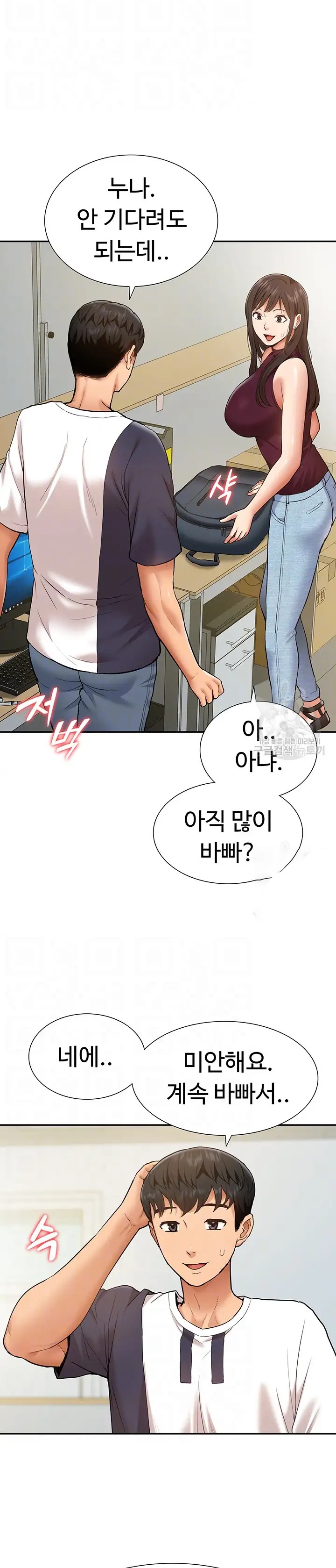 I Was the One Who Got Hypnotized but I Made an Idol Harem Raw Chapter 19 image 7
