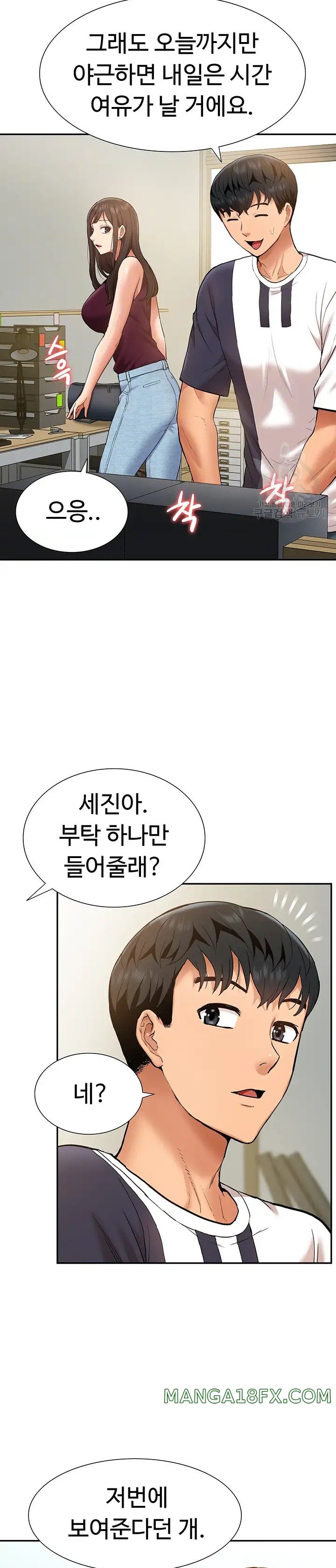 I Was the One Who Got Hypnotized but I Made an Idol Harem Raw Chapter 19 image 8