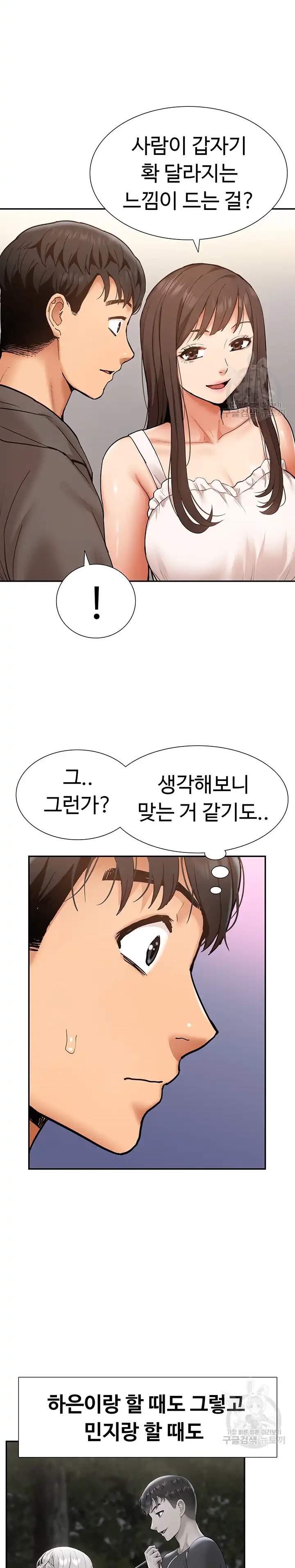I Was the One Who Got Hypnotized but I Made an Idol Harem Raw Chapter 20 image 14