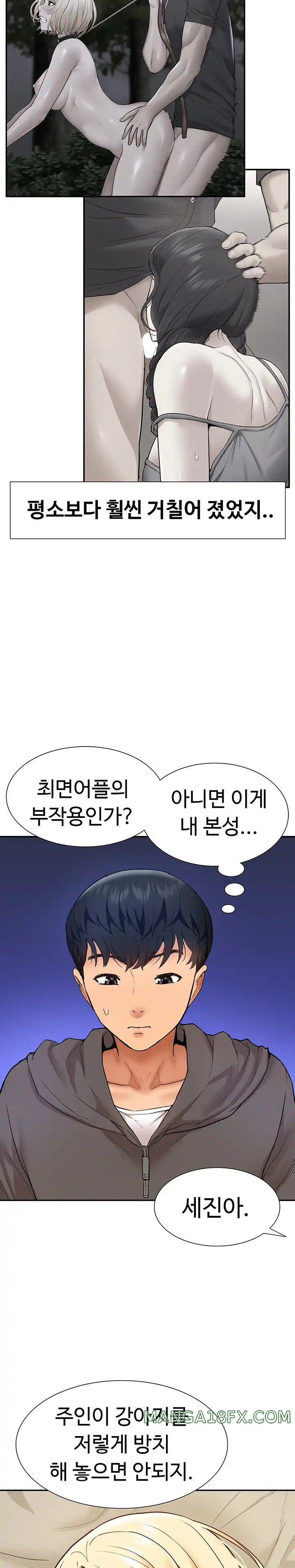 I Was the One Who Got Hypnotized but I Made an Idol Harem Raw Chapter 20 image 15