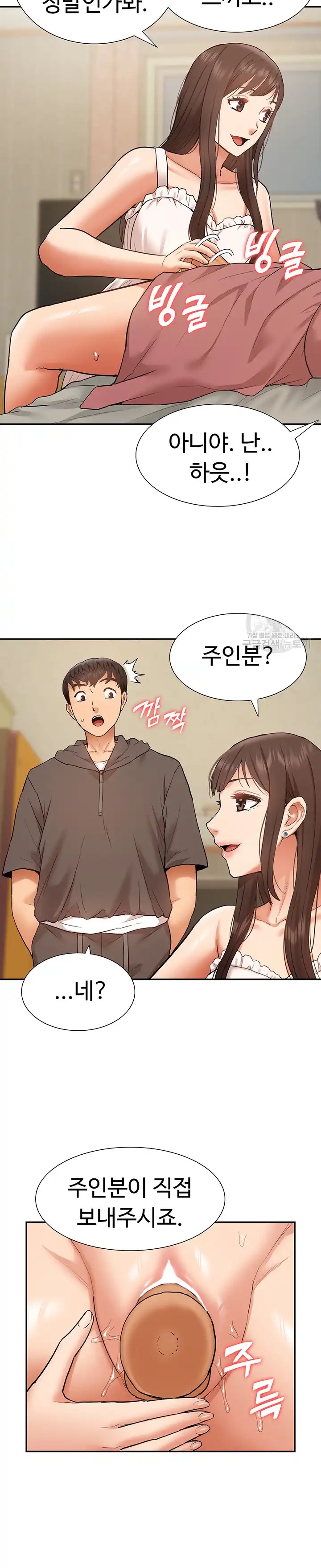 I Was the One Who Got Hypnotized but I Made an Idol Harem Raw Chapter 20 image 1
