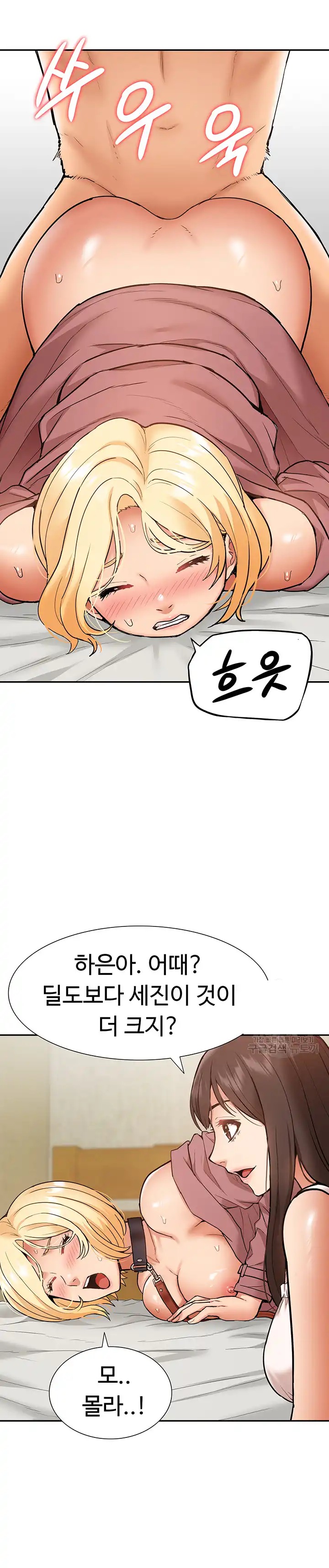 I Was the One Who Got Hypnotized but I Made an Idol Harem Raw Chapter 20 image 21