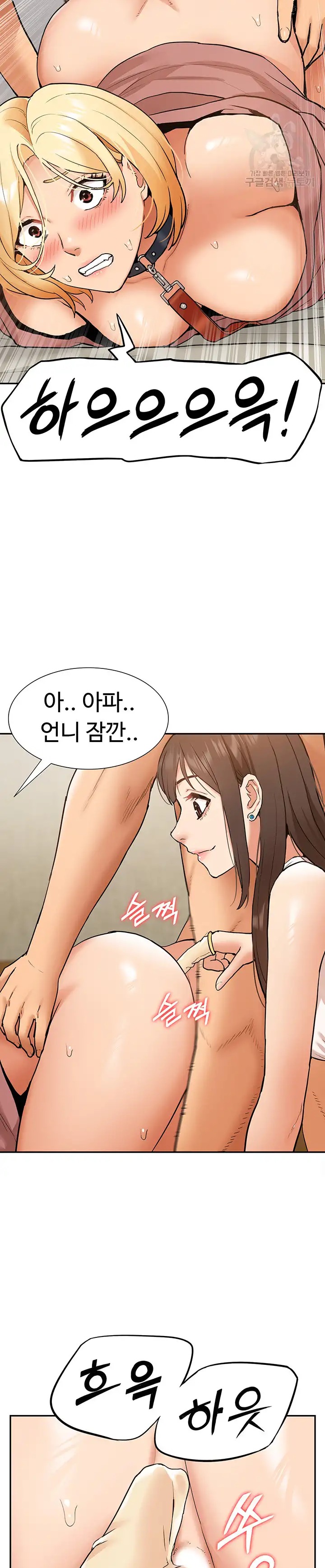 I Was the One Who Got Hypnotized but I Made an Idol Harem Raw Chapter 20 image 25