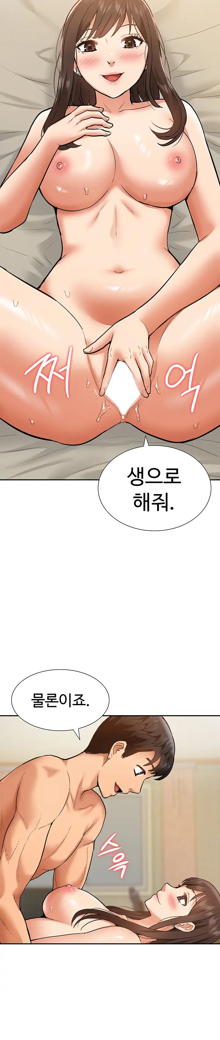 I Was the One Who Got Hypnotized but I Made an Idol Harem Raw Chapter 20 image 31