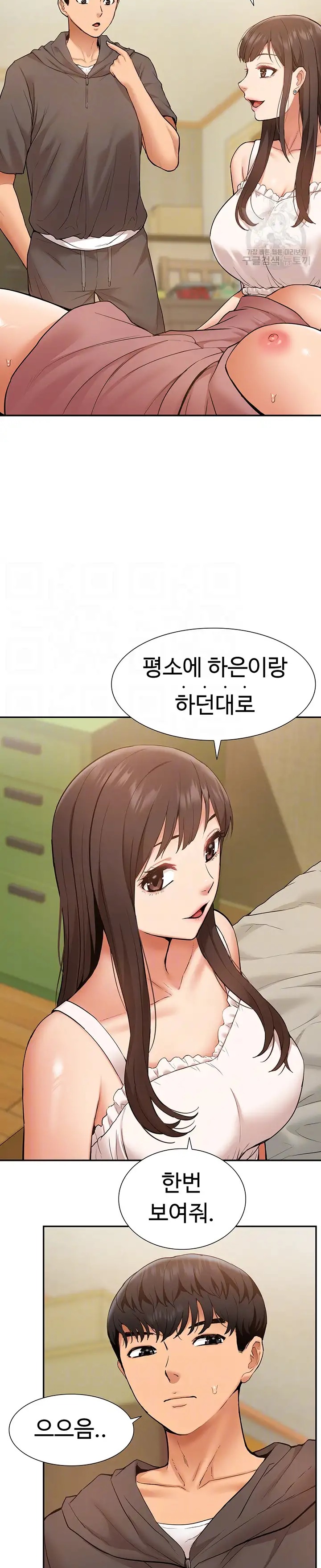 I Was the One Who Got Hypnotized but I Made an Idol Harem Raw Chapter 20 image 4