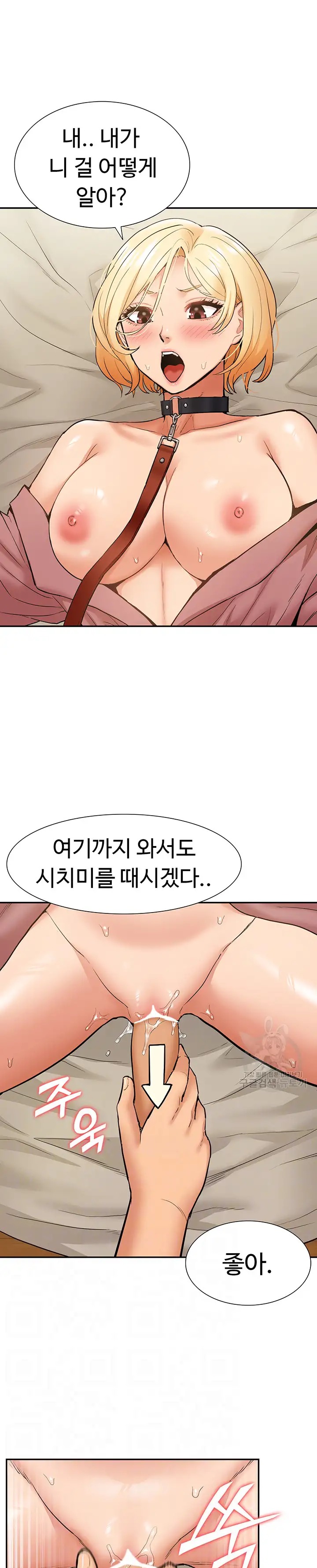 I Was the One Who Got Hypnotized but I Made an Idol Harem Raw Chapter 20 image 6