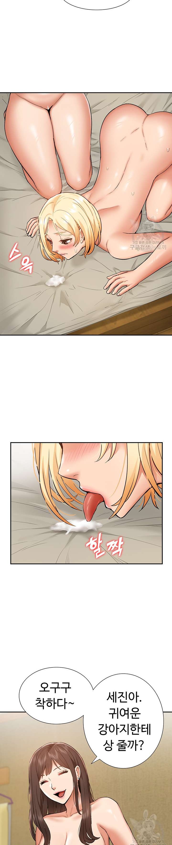 I Was the One Who Got Hypnotized but I Made an Idol Harem Raw Chapter 21 image 16