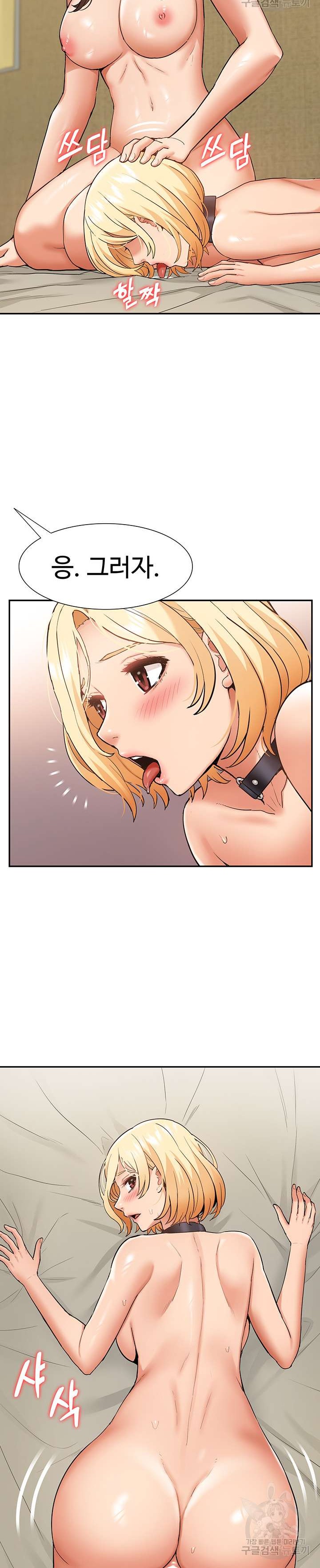 I Was the One Who Got Hypnotized but I Made an Idol Harem Raw Chapter 21 image 17