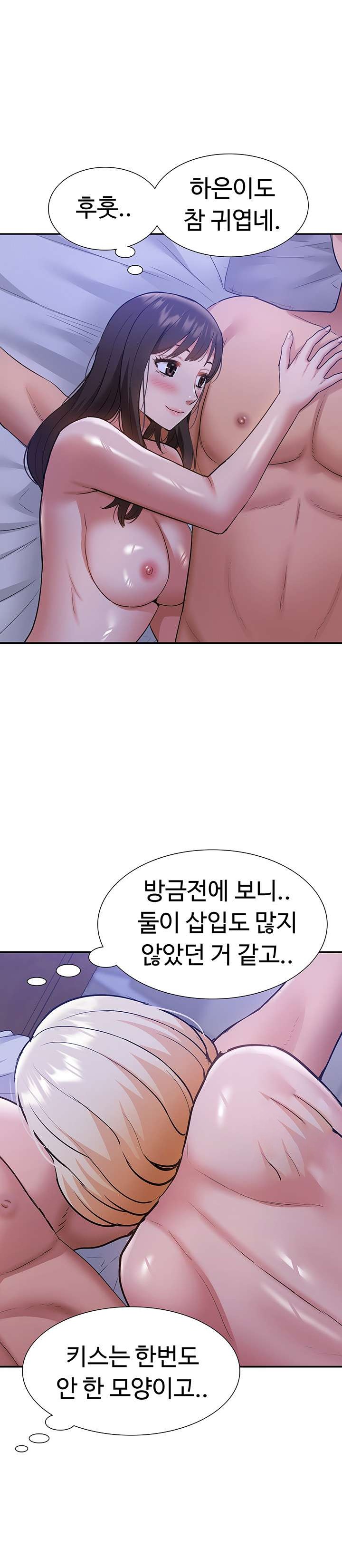 I Was the One Who Got Hypnotized but I Made an Idol Harem Raw Chapter 21 image 23