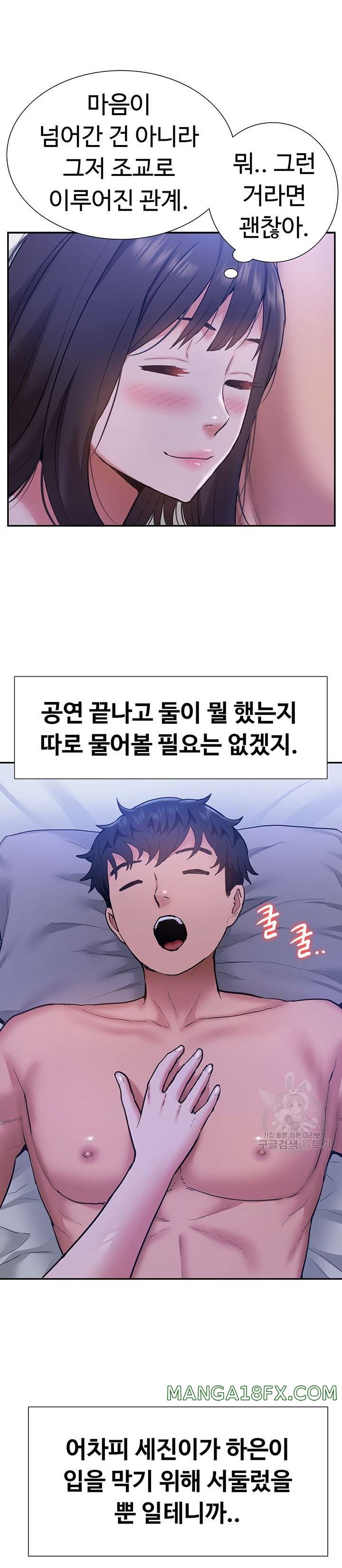 I Was the One Who Got Hypnotized but I Made an Idol Harem Raw Chapter 21 image 24