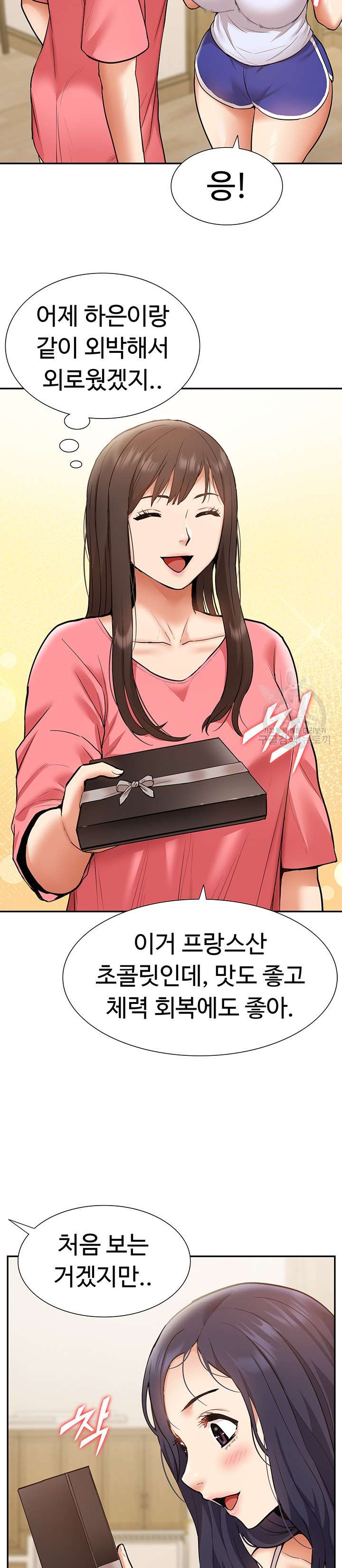 I Was the One Who Got Hypnotized but I Made an Idol Harem Raw Chapter 21 image 26