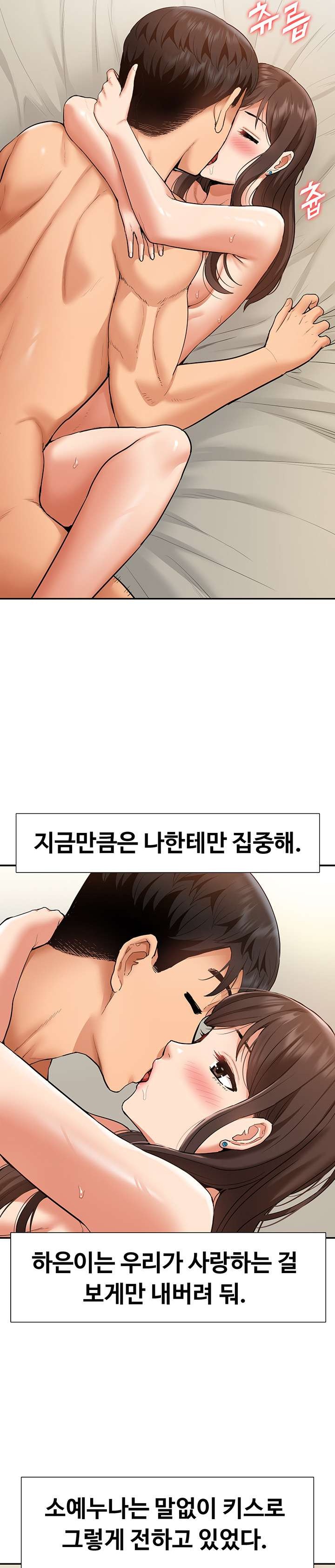 I Was the One Who Got Hypnotized but I Made an Idol Harem Raw Chapter 21 image 6