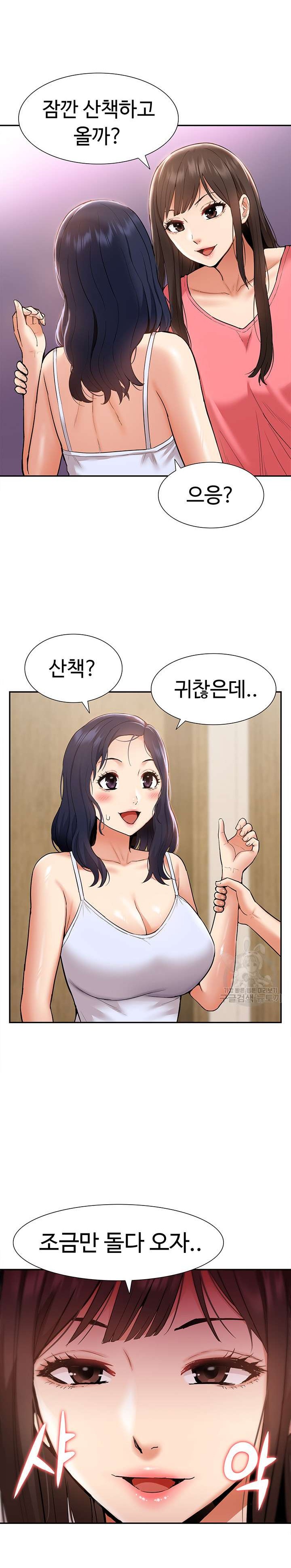 I Was the One Who Got Hypnotized but I Made an Idol Harem Raw Chapter 22 image 13