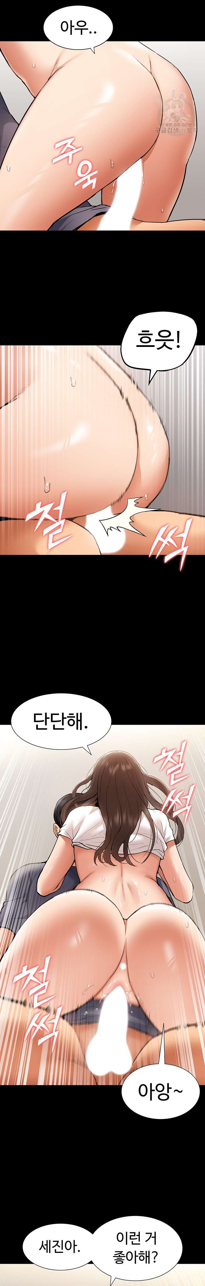 I Was the One Who Got Hypnotized but I Made an Idol Harem Raw Chapter 22 image 16