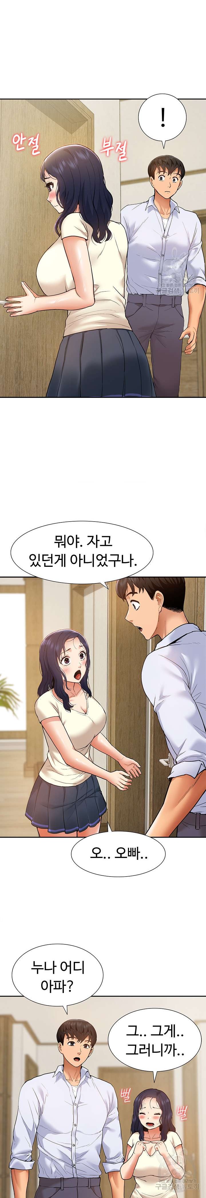I Was the One Who Got Hypnotized but I Made an Idol Harem Raw Chapter 22 image 24