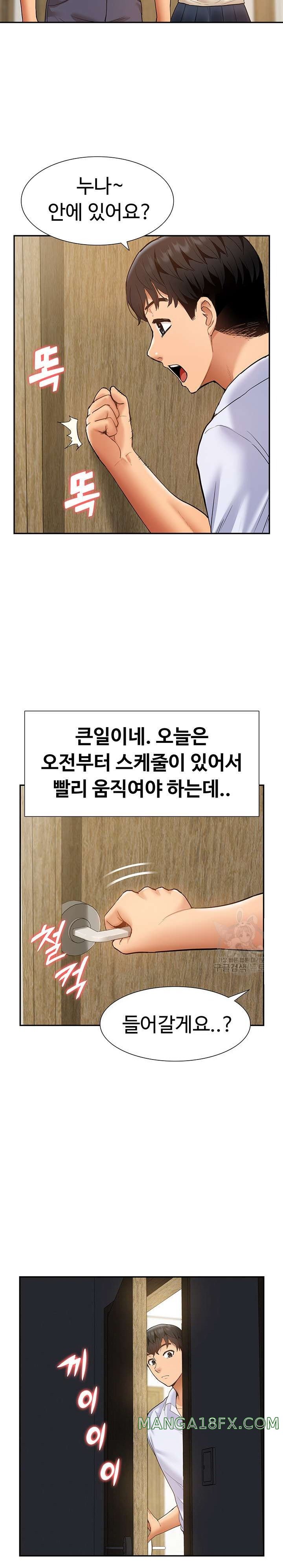 I Was the One Who Got Hypnotized but I Made an Idol Harem Raw Chapter 22 image 25