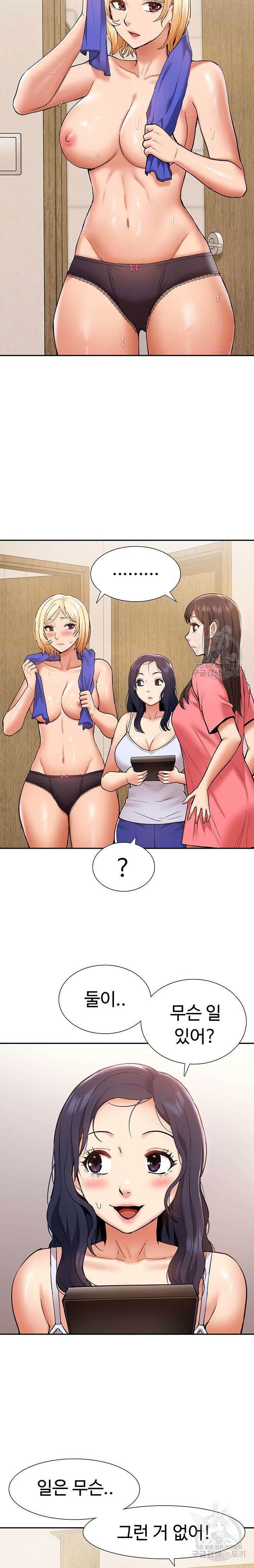 I Was the One Who Got Hypnotized but I Made an Idol Harem Raw Chapter 22 image 4