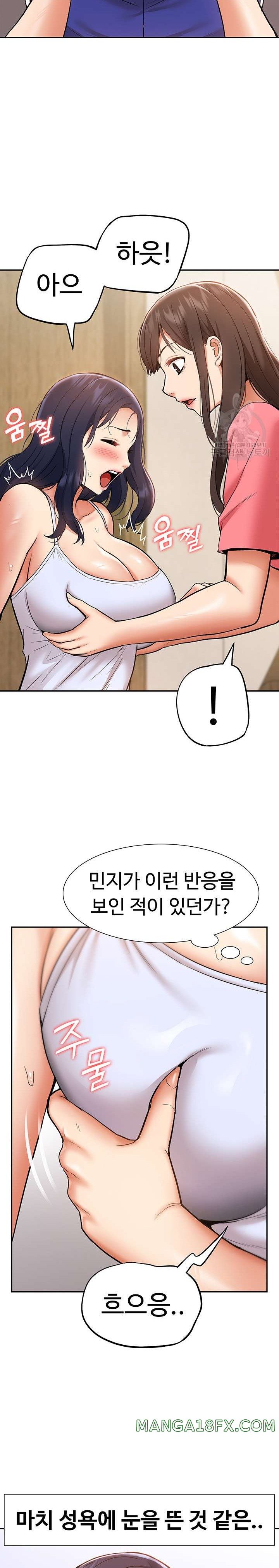 I Was the One Who Got Hypnotized but I Made an Idol Harem Raw Chapter 22 image 7