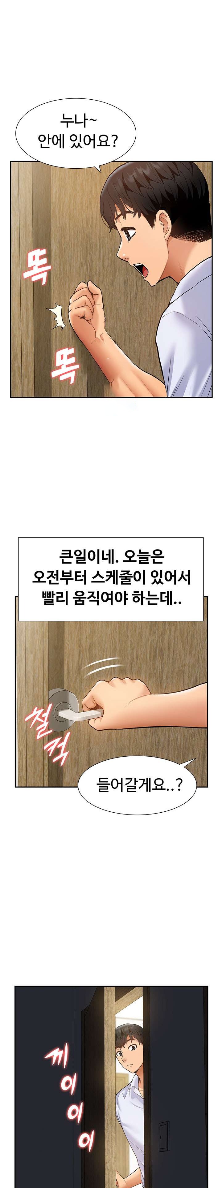 I Was the One Who Got Hypnotized but I Made an Idol Harem Raw Chapter 23 image 0