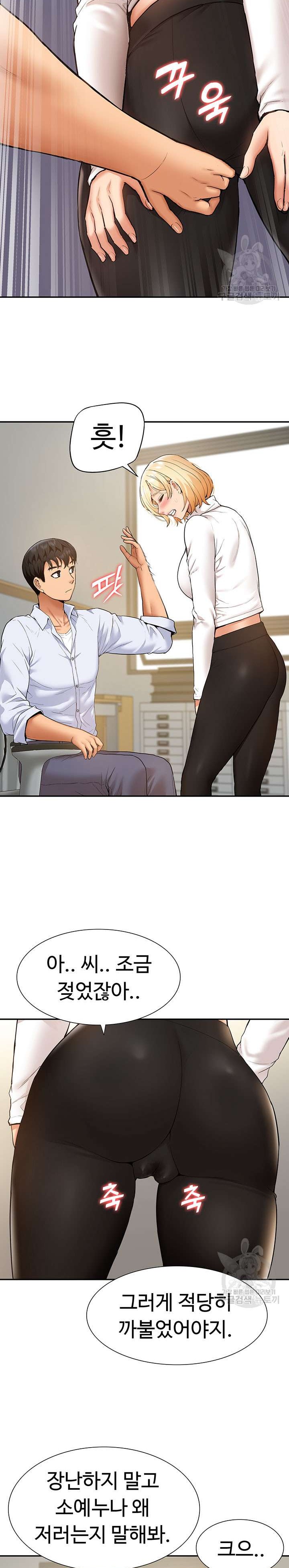 I Was the One Who Got Hypnotized but I Made an Idol Harem Raw Chapter 23 image 9