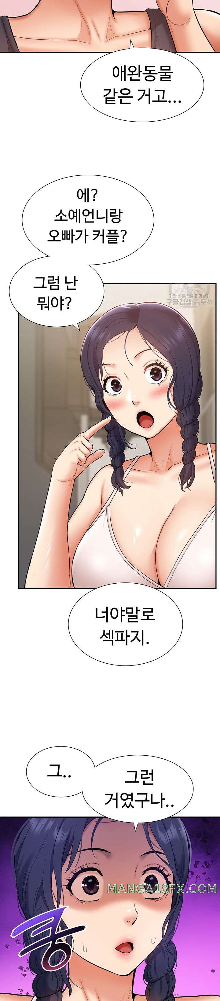 I Was the One Who Got Hypnotized but I Made an Idol Harem Raw Chapter 23 image 15