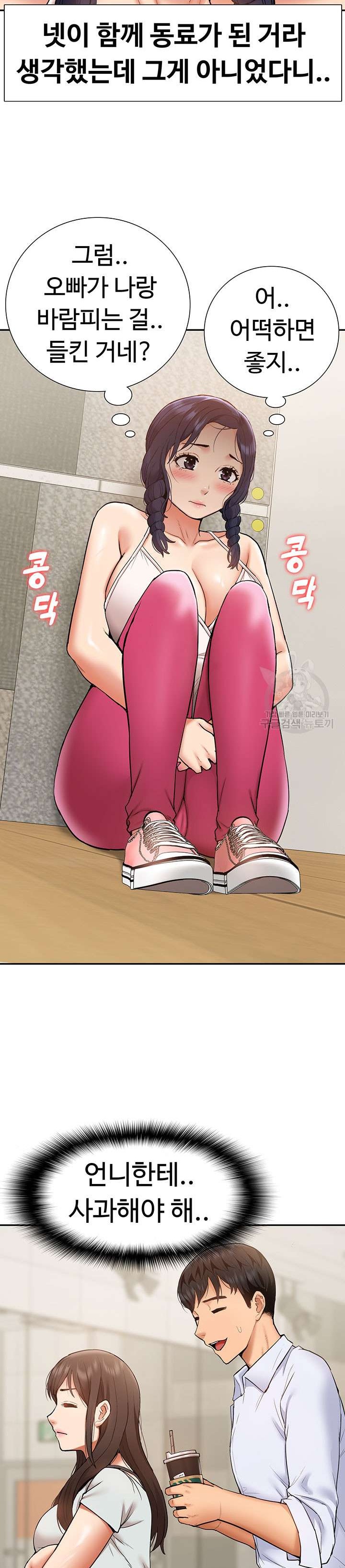 I Was the One Who Got Hypnotized but I Made an Idol Harem Raw Chapter 23 image 16