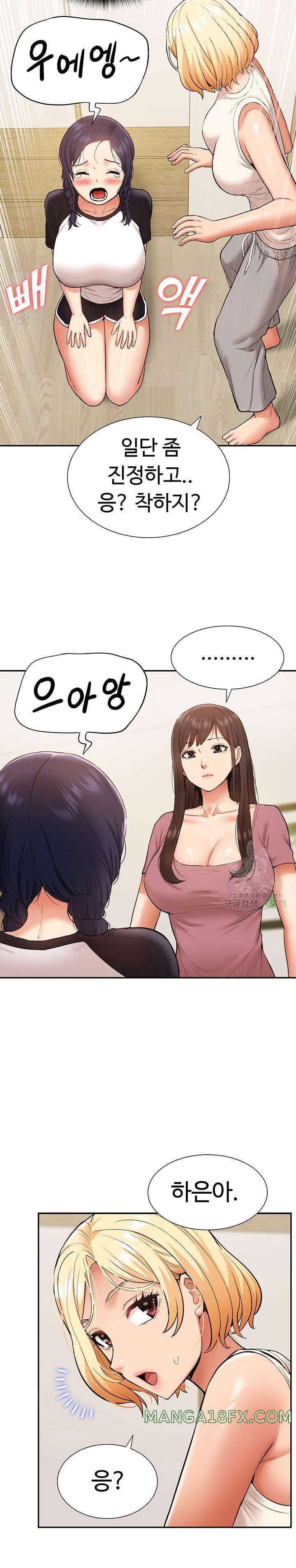 I Was the One Who Got Hypnotized but I Made an Idol Harem Raw Chapter 23 image 21