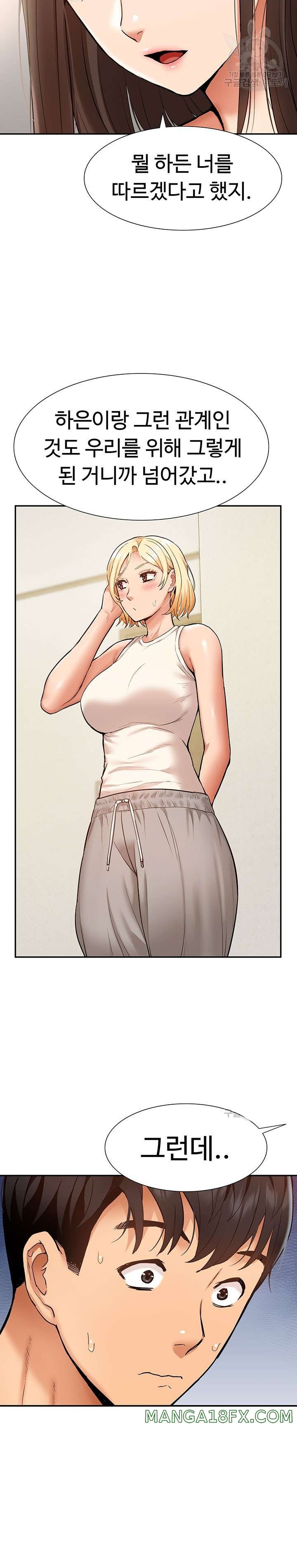 I Was the One Who Got Hypnotized but I Made an Idol Harem Raw Chapter 23 image 25