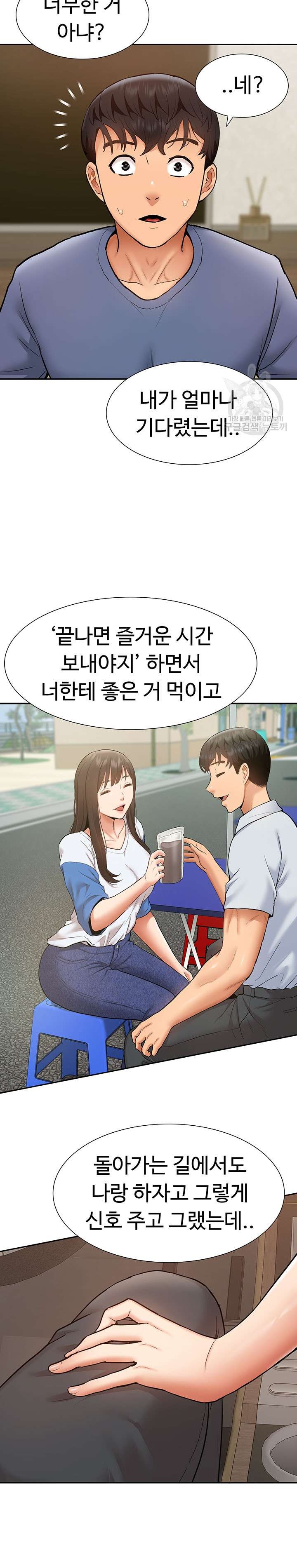 I Was the One Who Got Hypnotized but I Made an Idol Harem Raw Chapter 23 image 27