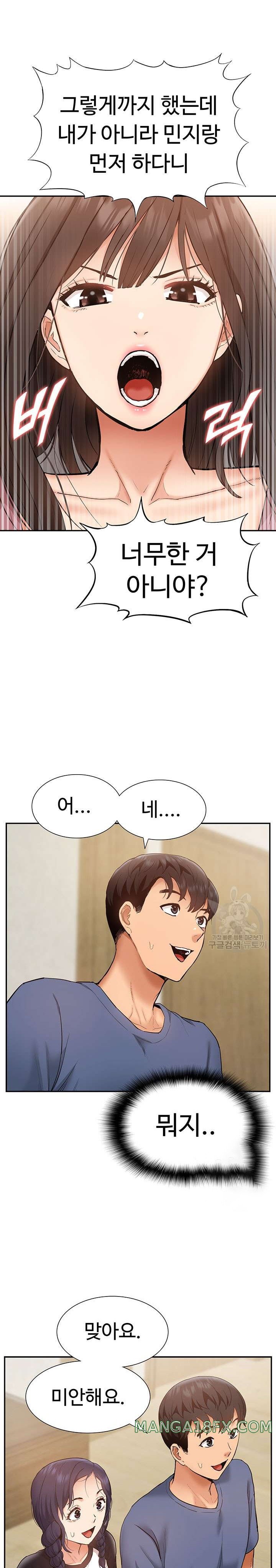 I Was the One Who Got Hypnotized but I Made an Idol Harem Raw Chapter 23 image 28